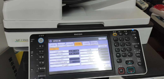 理光报错误代码SC520故障解决方法