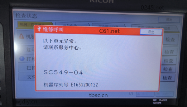 理光MPC3503打印机报C549-04故障解决方法